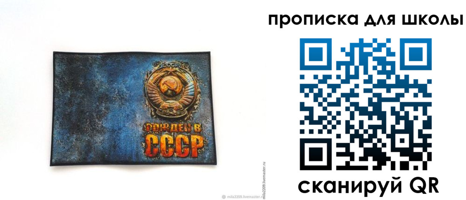 временная регистрация в Щучье