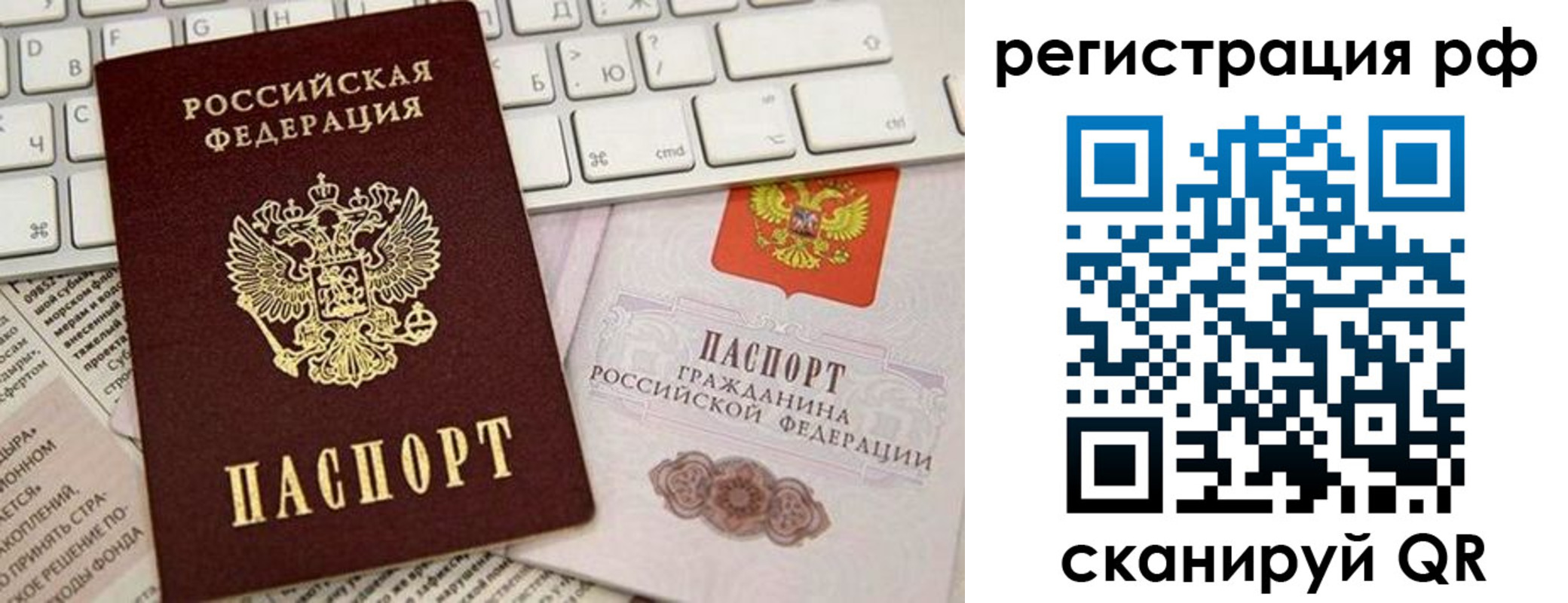 временная регистрация законно в Щучье