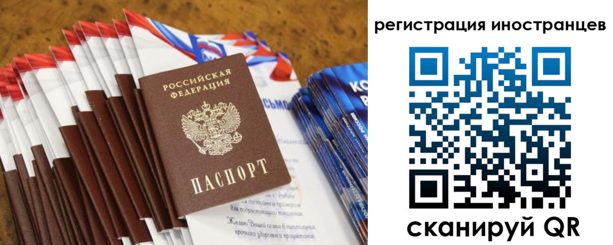 регистрация для школы в Щучье