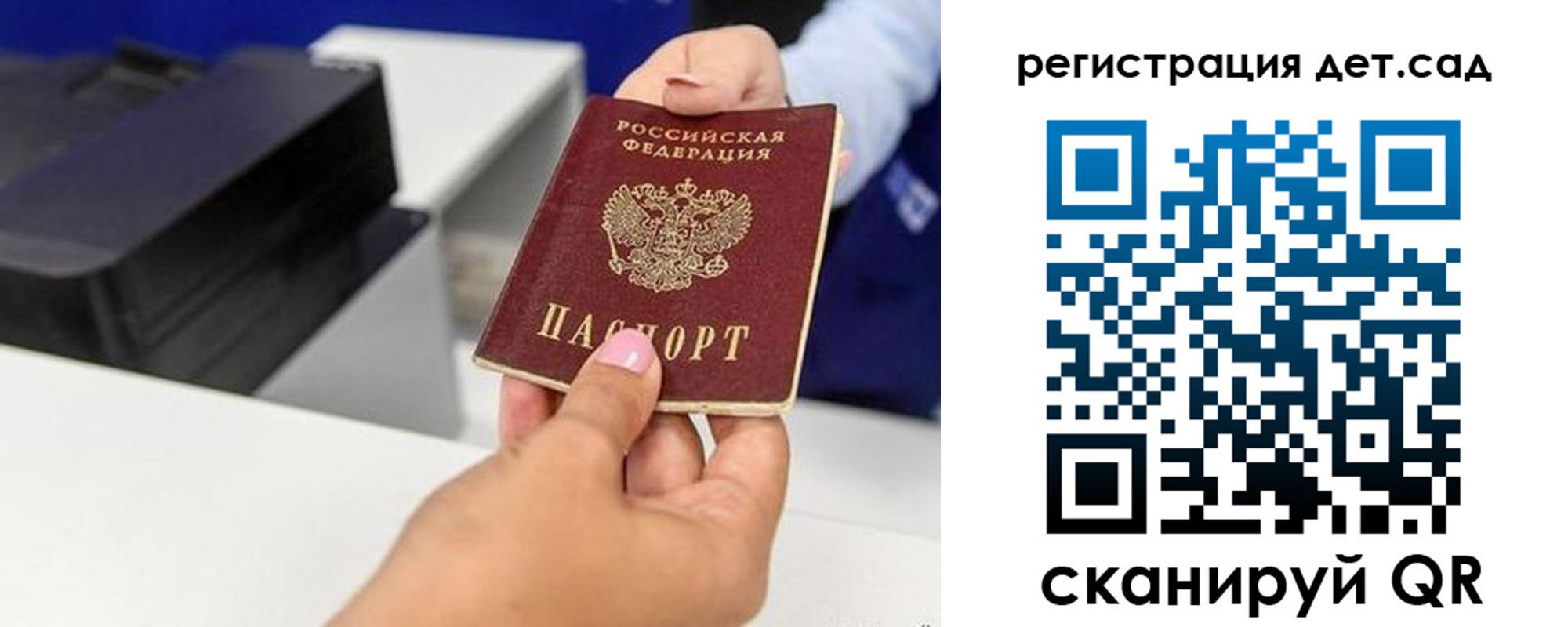 временная регистрация госуслуги в Щучье